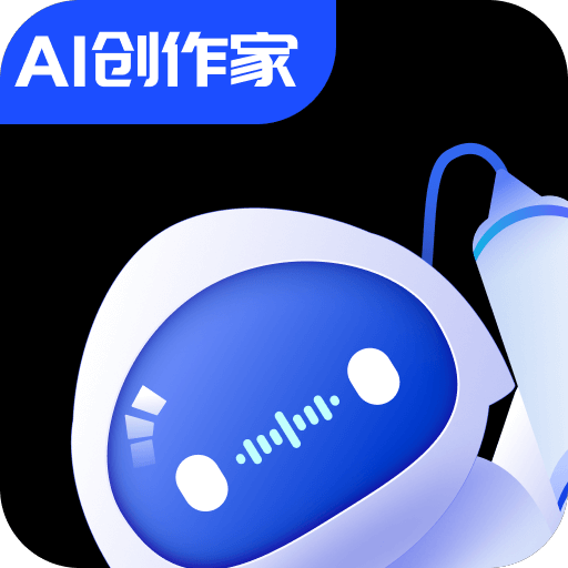 AI对话聊天AI创作家