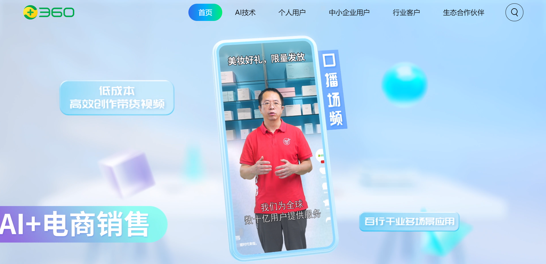 360安全云截图