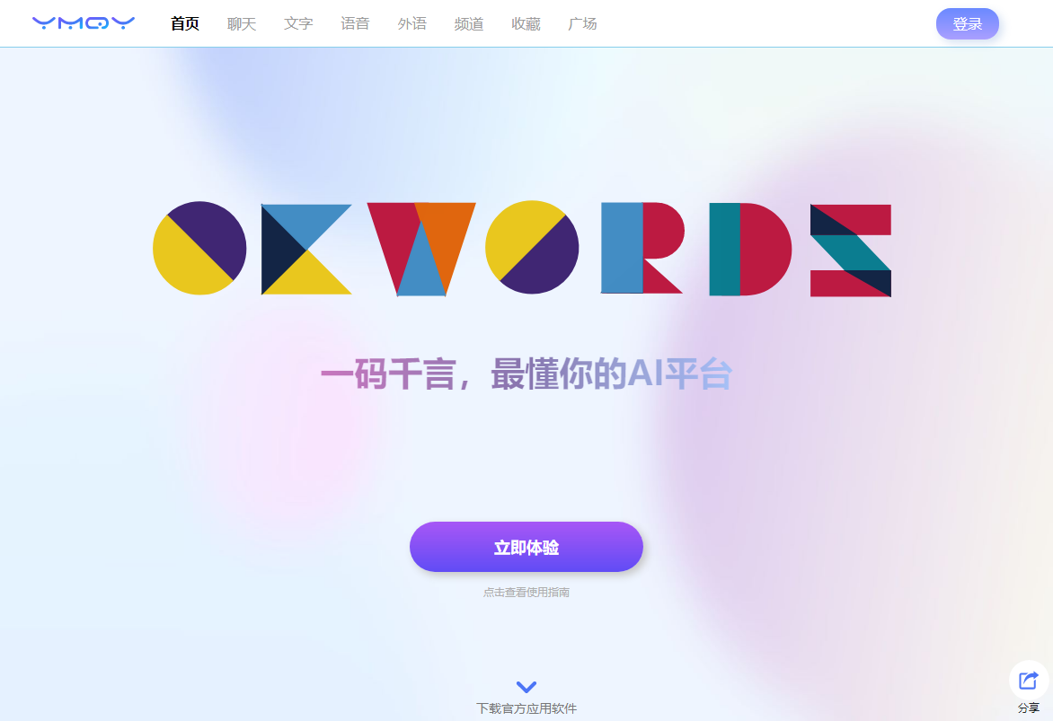 一码千言截图