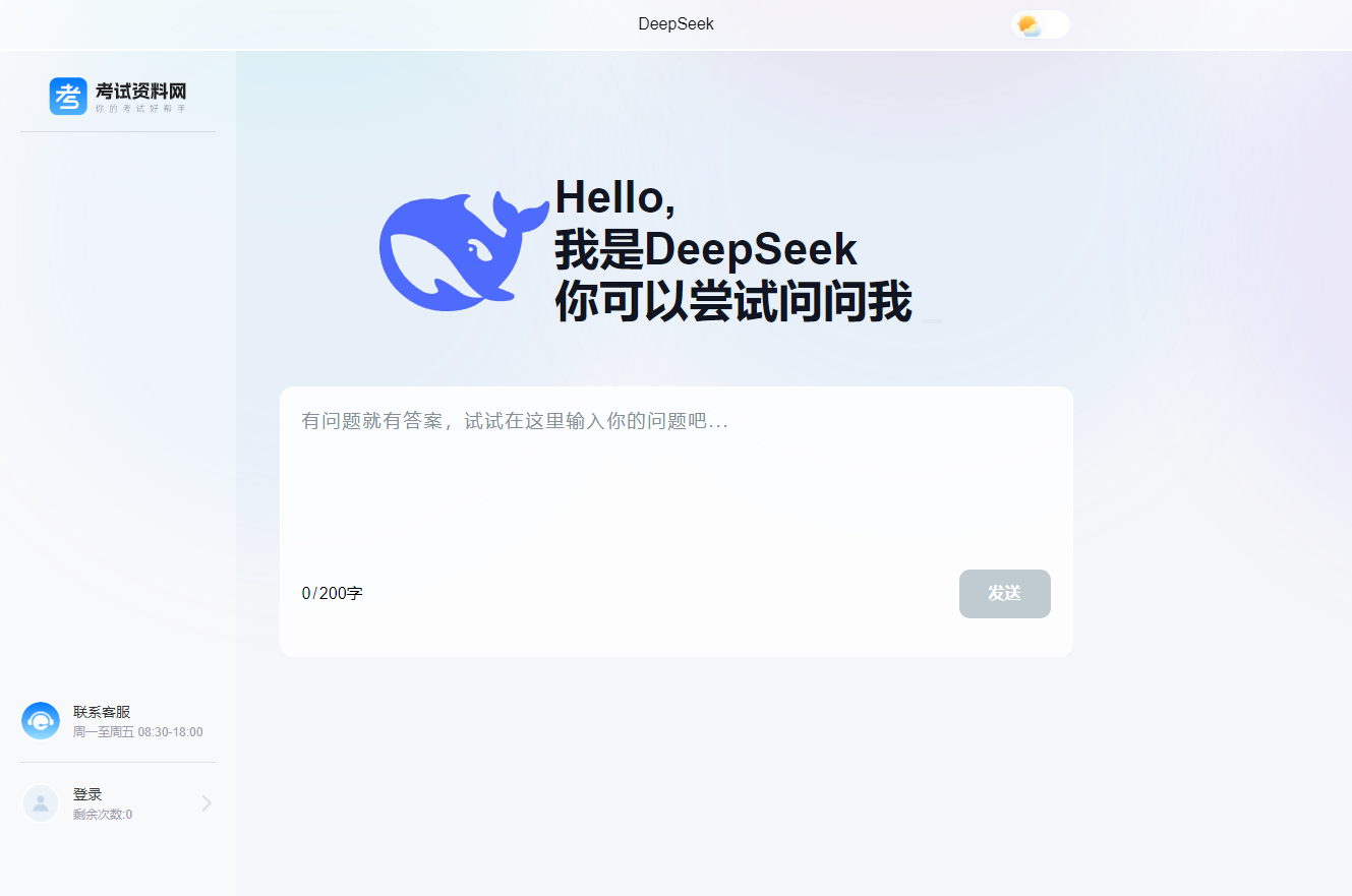 考试资料网截图