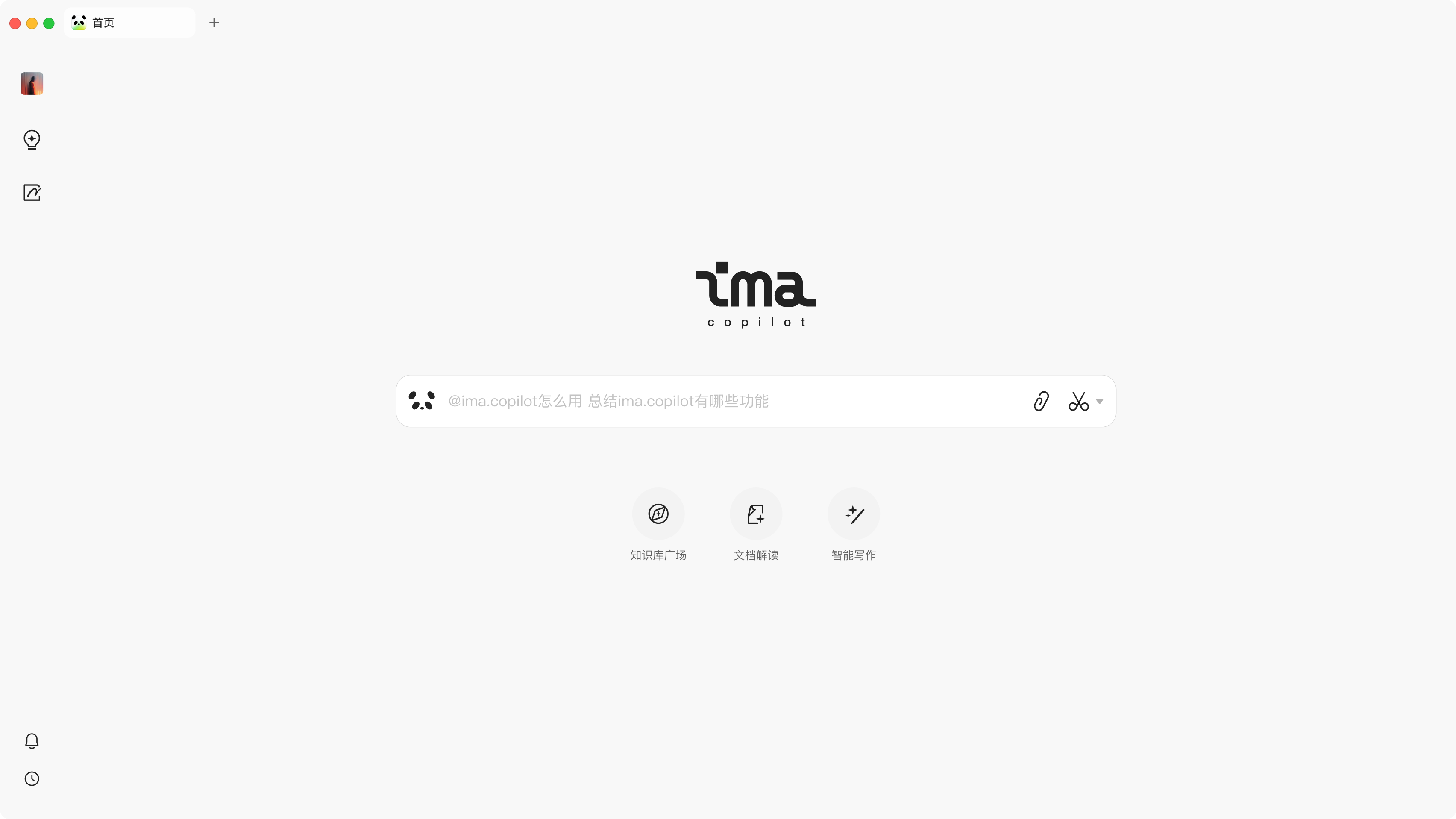 ima截图