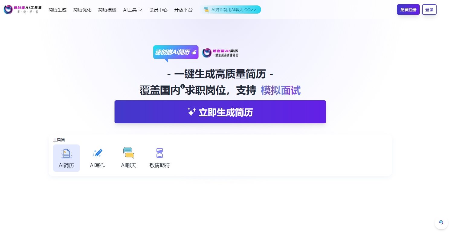 速创猫截图