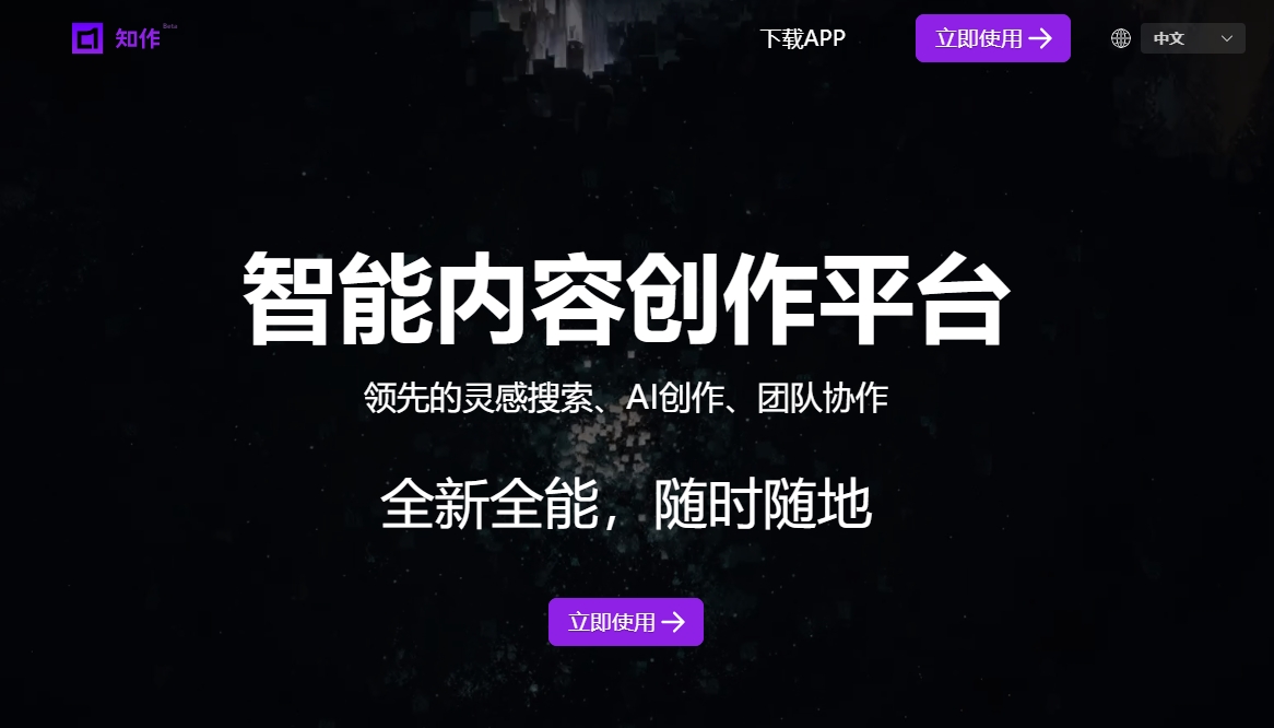 知作zizo截图